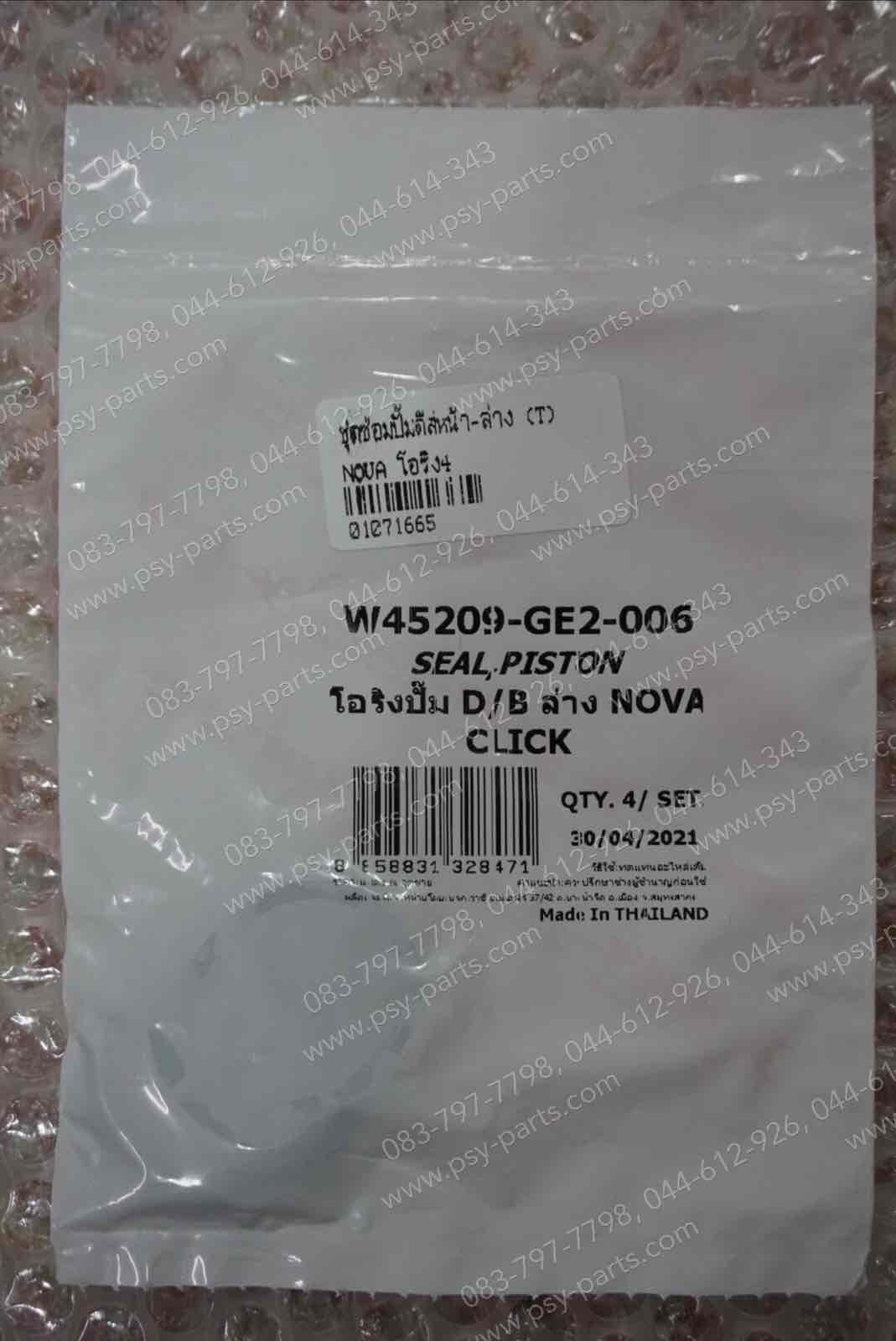 ชุดซ่อมปั๊มดิสก์หน้า-ล่าง NOVA, BEAT, CELA, DASH, WAVE, WAVE 125 (T)