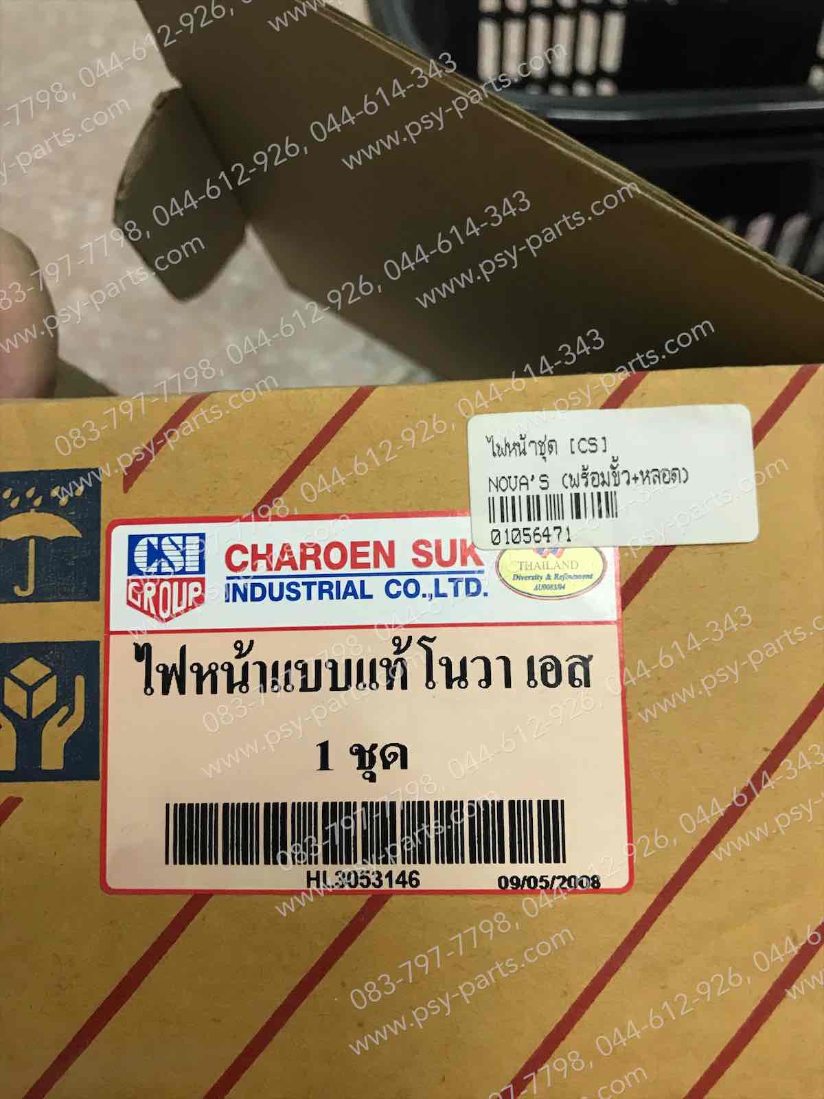 ไฟหน้า NOVA'S พร้อมขั้ว-หลอด