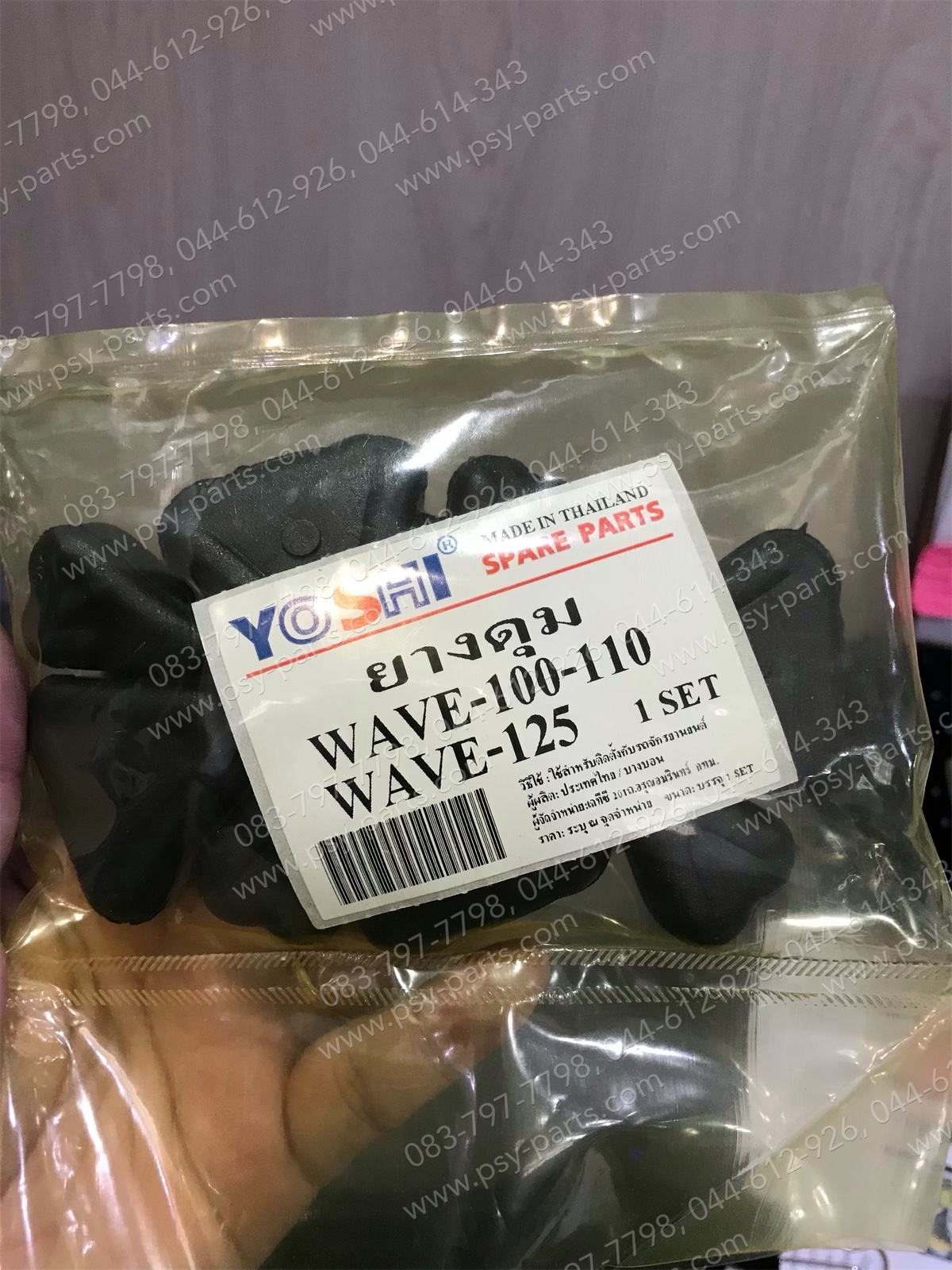 ยางกันกระชาก WAVE, WAVE 110, NICE 110-UBOX, WAVE 125 (T)