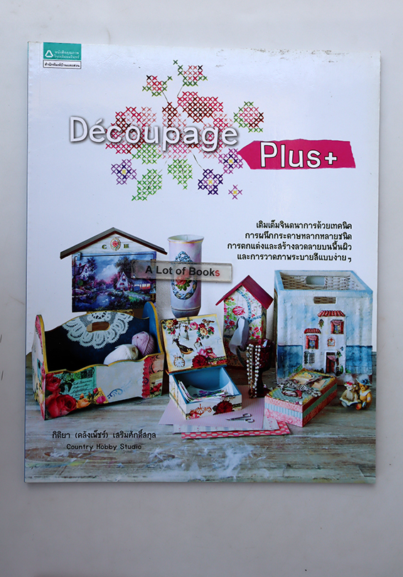 Decoupage plus
