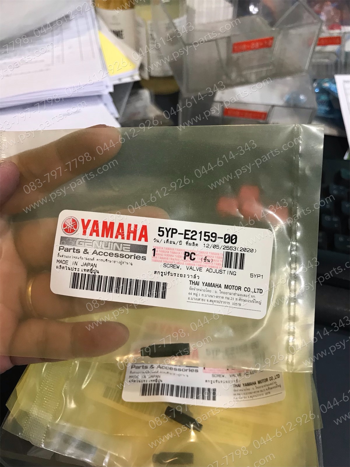 น็อตตั้งวาล์ว FINO แท้ๆ สกรู 5YP-E2159-00