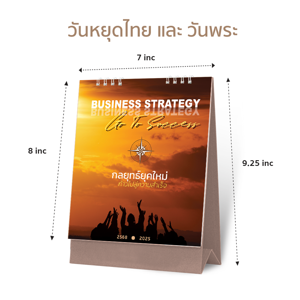 ปฏิทิน ปฏิทินตั้งโต๊ะ2568 Calendar2024 แนวตั้ง ปฏิทินไทย มีบอกวันหยุด วันพระ นาด 7x8นิ้ว (มีให้เลือก 2ลาย) ราคาต่อ1เล่ม