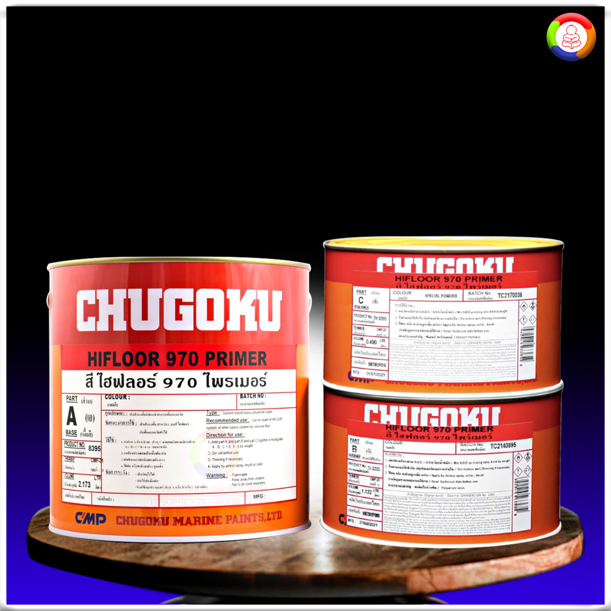 สีชูโกกุ ไฮฟลอร์ 970 ไพร์เมอร์ CHUGOKU HIFLOOR 970 PRIMER