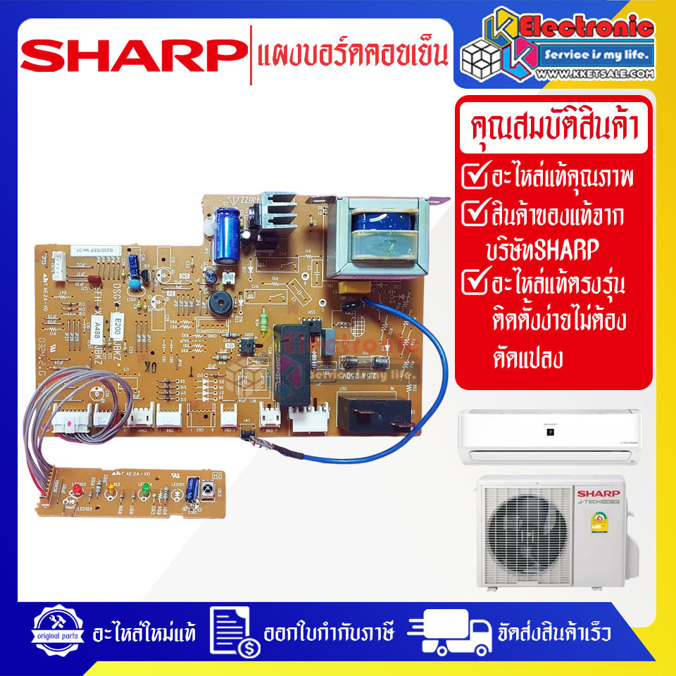 แผงบอร์ดควบคุมแอร์คอยเย็นSHARP-ชาร์ป รุ่น AH-PS13-อะไหล่ใหม่แท้บริษัท