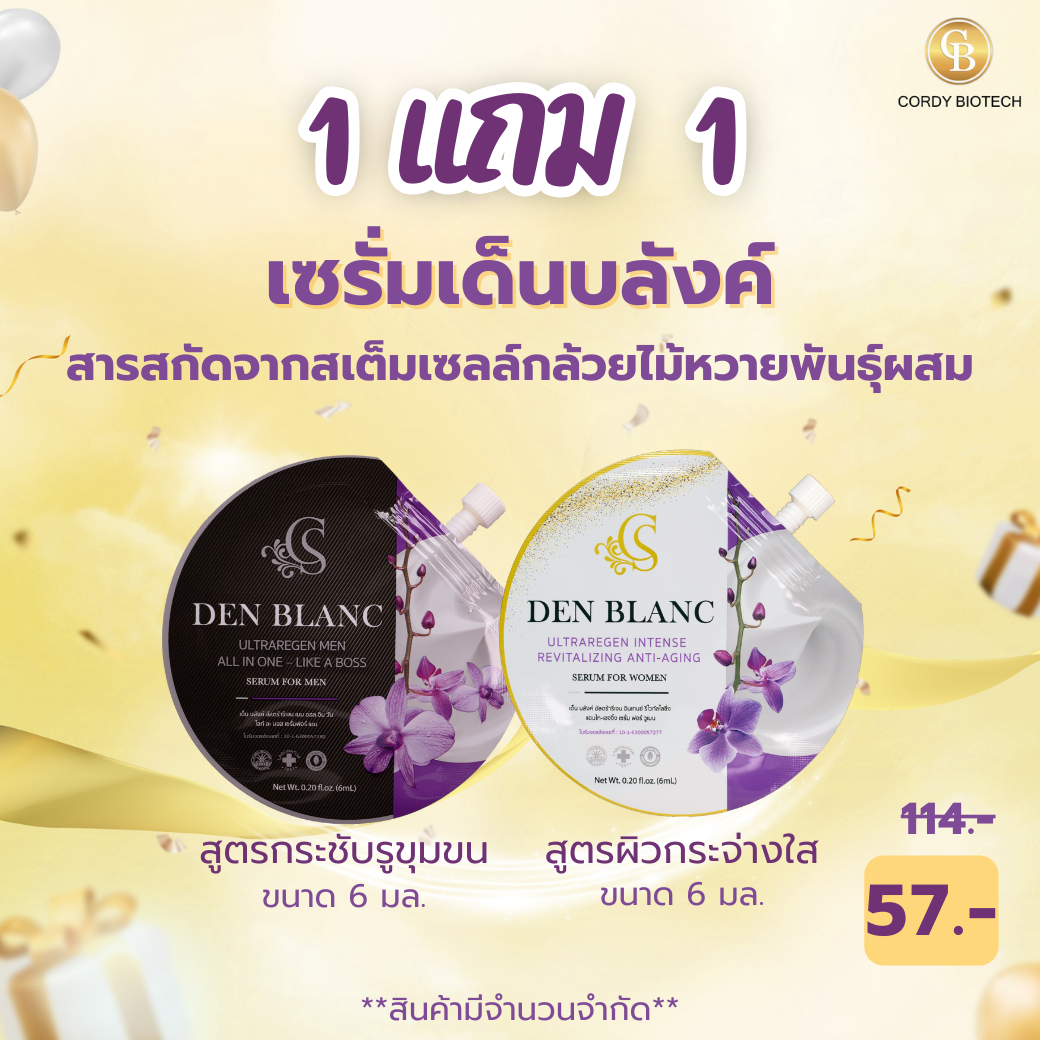 [1แถม1] เซรั่มบำรุงผิวหน้า สารสกัดจากสเต็มเซลล์กล้วยไม้พรีเมี่ยม แบบกล่องบรรจุ ซอง 6 มล.