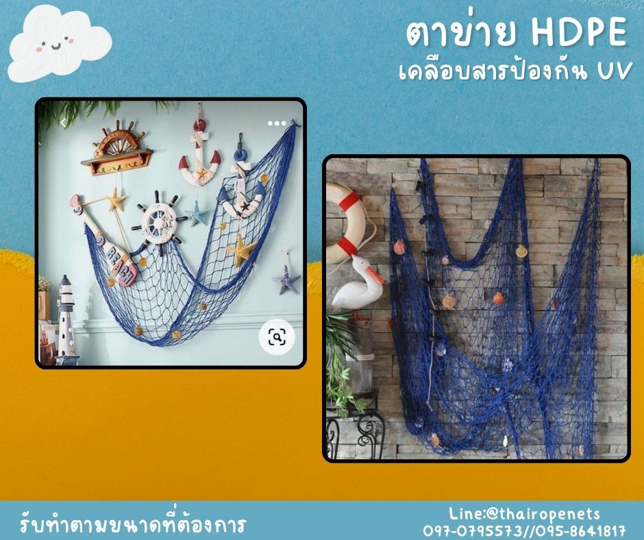 ตาข่ายบ้านแมว ตาข่ายตกแต่ง สีน้ำเงิน ตาข่ายเคลือบสารป้องกัน UV ความหนาแน่นสูง ทนต่อแรงดึง ใช้งานกลางแจ้ง มากกว่า 8-10 ปี