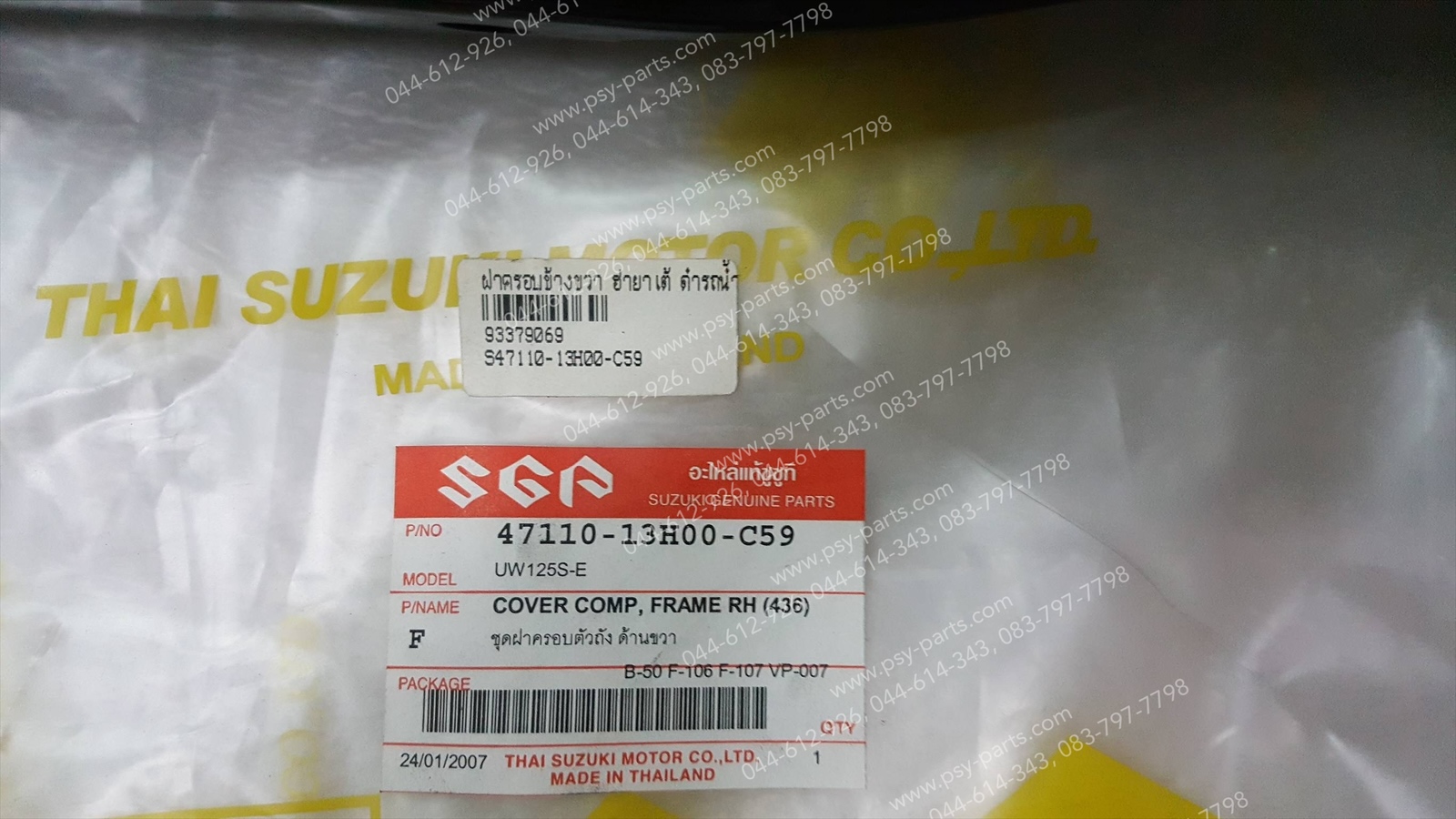 ฝาครอบข้างขวา HAYATE แท้ๆ สีดำ รถสีน้ำเงิน/ดำ 47110-13H00-C59