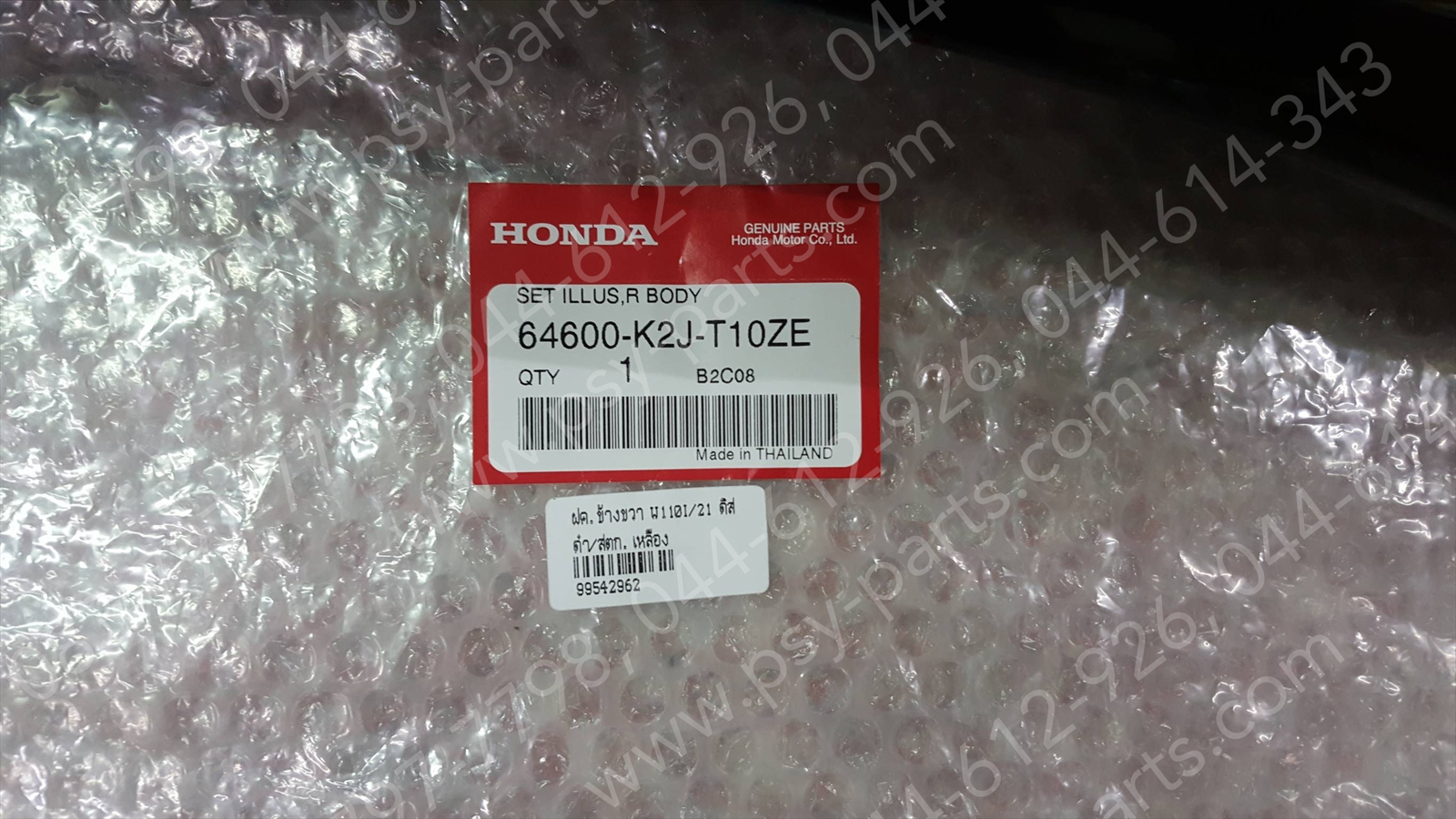 ฝาครอบข้างขวา WAVE 110-I/21 แท้ๆ (ดิสก์เบรค) สีดำ/สติ๊กเกอร์สีเหลือง 64600-K2J-T10ZE