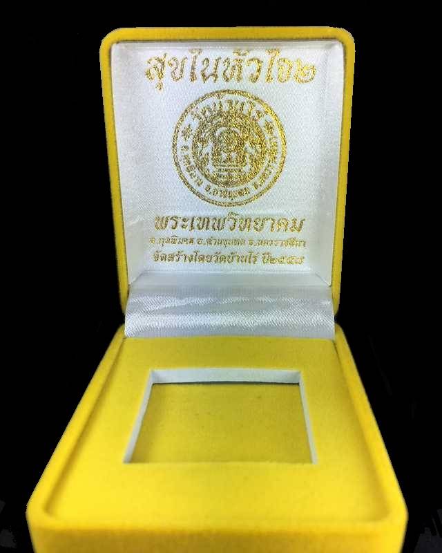 เหรียญห่วงเชื่อม อรหันต์ นิรันตราย หลวงปู่ทวด ออกวัดบ้านไร่ รุ่นสุดท้าย งานบุญสุขในหัวใจ ๒ เพื่อครูชายแดนใต้ รายการจัดสร้าง "ทง1" เนื้อนวะ องค์เงิน ห่วงเงิน (ประฉลุประกบ ๓ ชิ้น) หมายเลข ๖๐