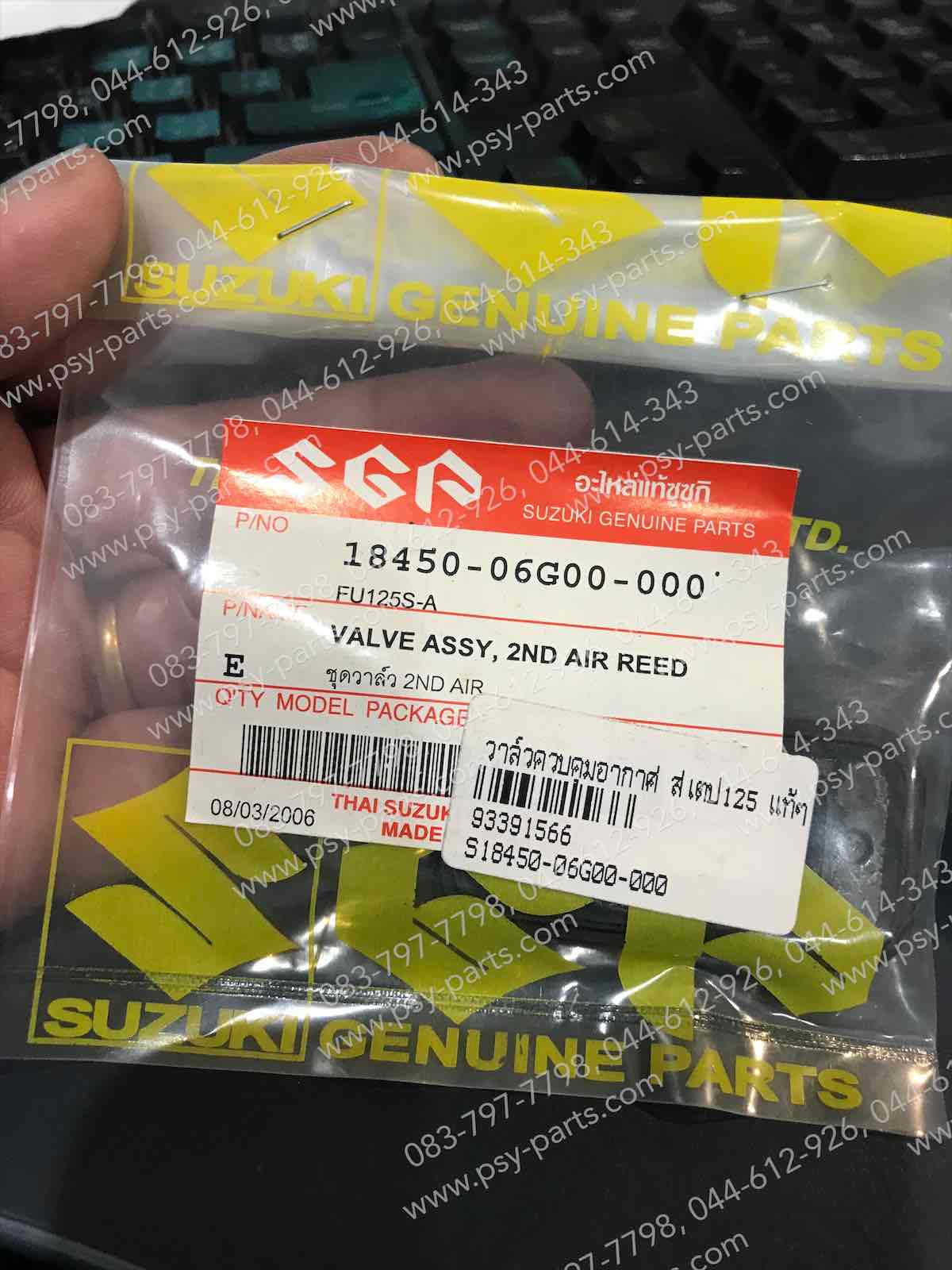 วาล์วควบคุมอากาศ STEP 125 แท้ๆ 18450-06G00-000