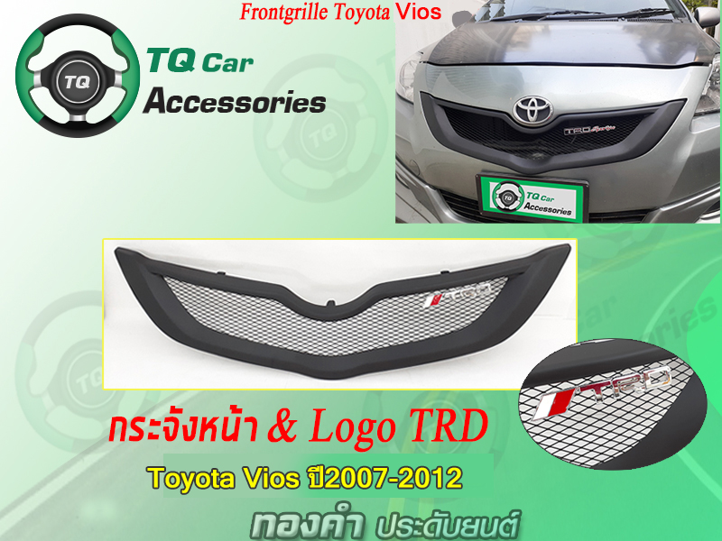 กระจังหน้าTOYOTA VIOS ปี2007-2012 สีดำด้าน