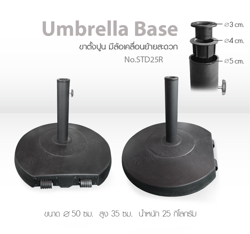 Leo ขาตั้งร่มปูน ฐานตั้งป้าย,ตั้งธง มีล้อเคลื่อนย้ายสะดวก
