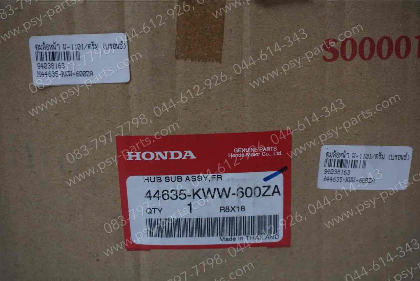 ดุมล้อหน้า WAVE 110-I, DREAM 110-I (DREAM SUPER CUB), DREAM EXCES, SUPER CUB/ไฟกลม ดรัมเบรค แท้ๆ สีบรอนซ์ 44635-KWW-600ZA