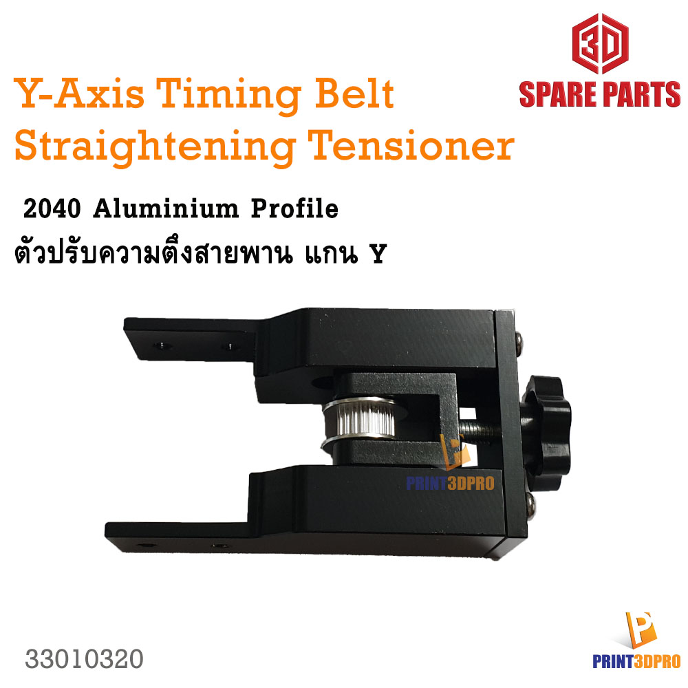 Y-axis Synchronous Belt Stretch Straighten Tensioner For 2040 Profile