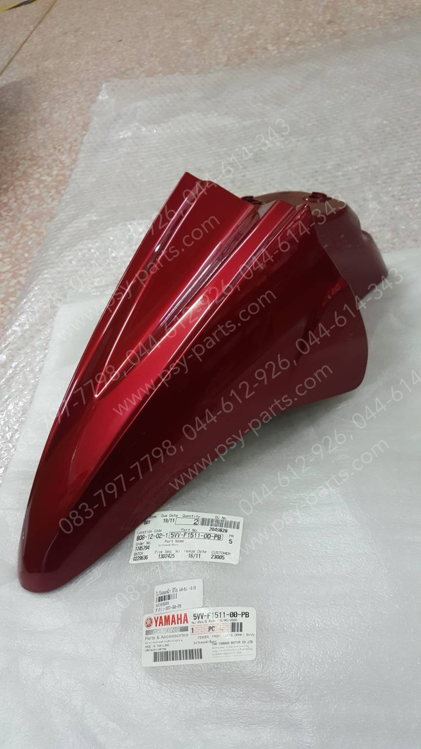 บังโคลนหน้า MIO แท้ๆ สีแดงบรอนซ์เข้ม (918) 5VV-F1511-00-PB