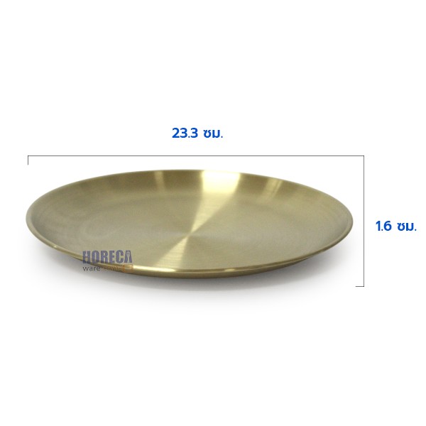 จานเกาหลีทอง 23ซ. สามเอส