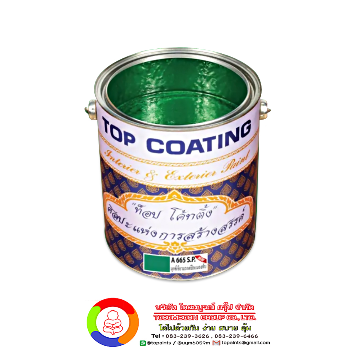 Top Coating A665 S.P. สีมุกข์เขียวมรกตปีกแมลงทับ