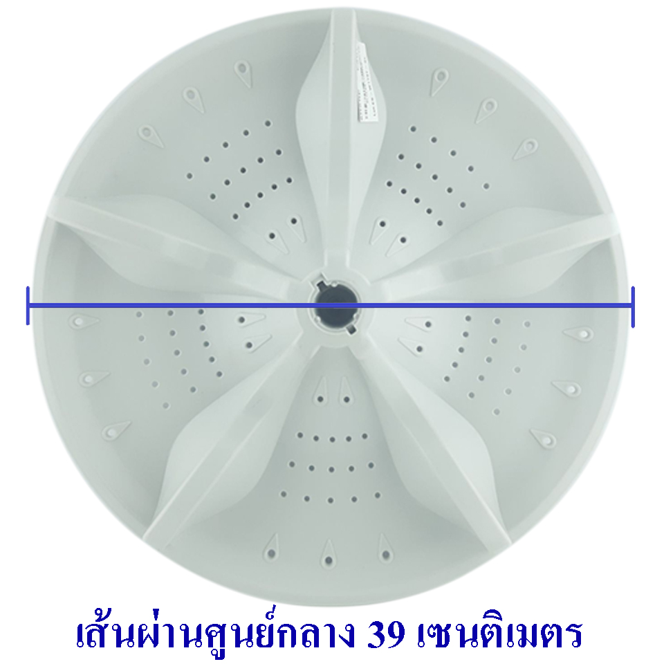 ใบพัดซักเครื่องซัก SHARP-ชาร์ป รุ่น ES-W119T-SL ขนาด 39 เซนติเมตร รูแกน 11 ฟันเฟือง_อะไหล่แท้ สามารถใช้กับเครื่องซักผ้าทั่วไป