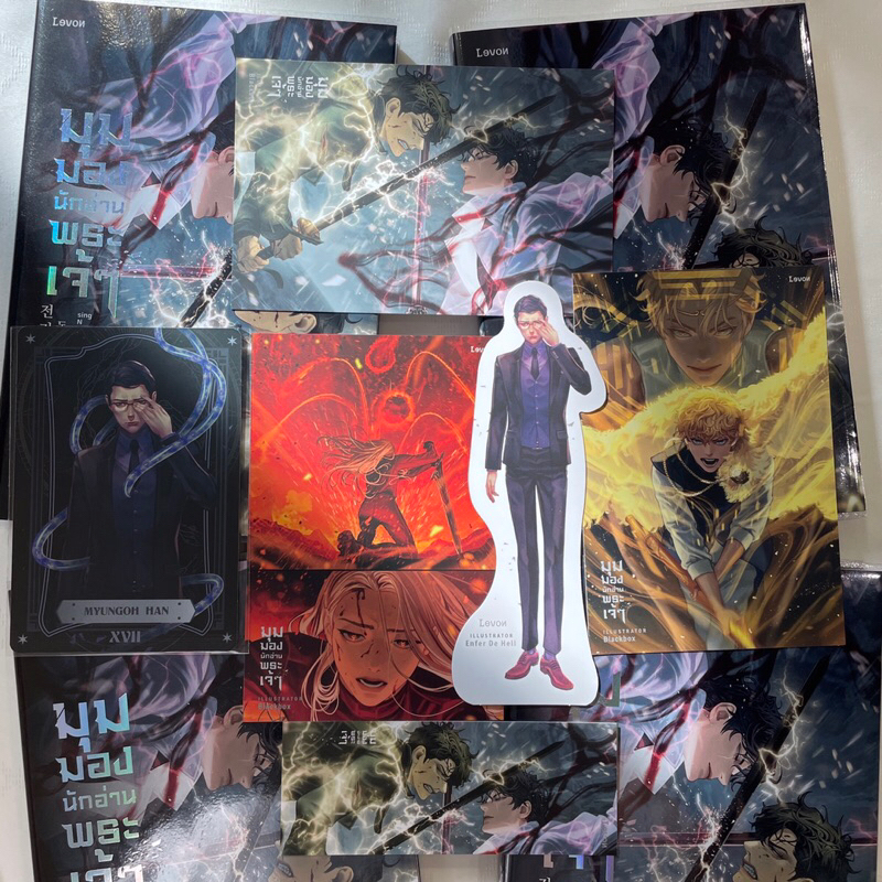 มุมมองนักอ่านพระเจ้า /sing n song เขียน /สำนักพิมพ์ LEVON