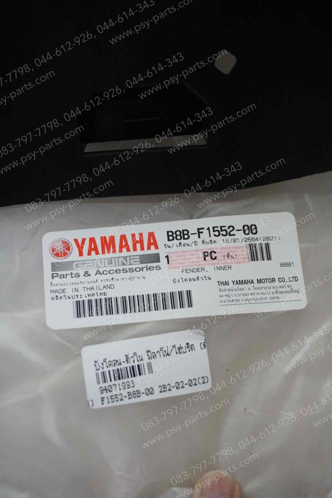 บังโคลน-ตัวใน FILANO/HYBRID, GRAND FILANO/HYBRID แท้ๆ สีดำ B8B-F1552-00