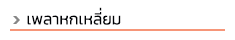 progress steel บริษัทเปิดดำเนินการมานานมากกว่า 10 ปี ตั้งอยู่ฝั่งธนบุรี ถ. สุขสวัสดิ์ ถ. พระราม 2 ทางเราจัดจำหน่ายเหล็กทั้งปลีกและส่ง เหล็กรูปพรรณทุกชนิดมีบริการจัดส่งทั่วไทย และสินค้าบางชนิดมีบริการตัดแบ่งขายด้วยค่ะ ลูกค้ามั่นใจได้ในบริการของเรา สินค้าของเราครอบคลุมทั้งเหล็ก, สแตนเลส ทองเหลือง, ทองแดง, อลูมิเนียม และซิงค์ สนใจสินค้าชนิดใดสามารถสอบถามเข้ามาได้ ท่อดำ, ท่อเหลี่ยม (เหล็กกล่อง), ท่อแบน (เหล็กกล่องไม้ขีด), เหล็กฉาก, เหล็กแบน, เหล็กแผ่นดำ เหล็กแผ่นลาย, เหล็กตัวซี, เหล็กรางน้ำ, เพลาขาว, เพลาหกเหลี่ยม, เหล็กแผ่นตัดตามแบบ, ท่อไม่มีตะเข็บ, เหล็กแผ่นแข็ง S50C, ท่อ API #40 #80 ท่ออาบสังกะสี, ท่อไอเสีย, เหล็กไอบีม, เหล็กเอชบีม, เหล็กไวด์แฟรงด์, เหล็กรางรถไฟ, เพลาอลูมิเนียม, ท่อแสตนเลส อุปกรณ์ฟิตติ้งเหล็กและสแตนเลส, แผ่นลายอลูมิเนียม, ตะแกรงเหล็กฉีก, ไวร์เมช wide mesh, เหล็กแผ่นซิงค์, เพลาหัวฟ้า SCM4, เพลาหัวแดง S45C, เพลาทองเหลือง, ท่อสเตย์ ,ท่อสตีม sch40, sch80, ท่อหนาขนาดต่างๆ, ท่อเฟอร์นิเจอร์, สี่เหลี่ยมตัน 