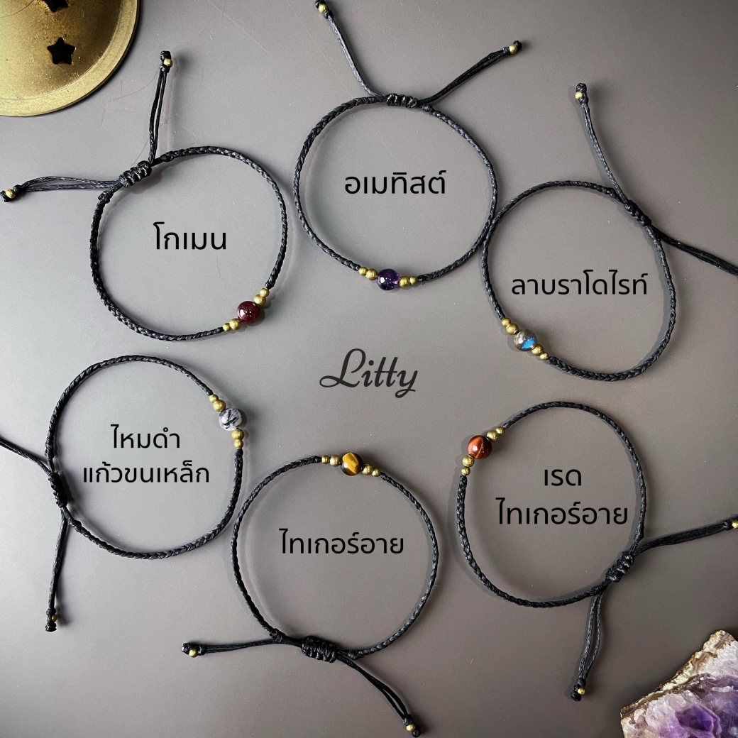 กำไลรุ่น Litty (Minimal Style)