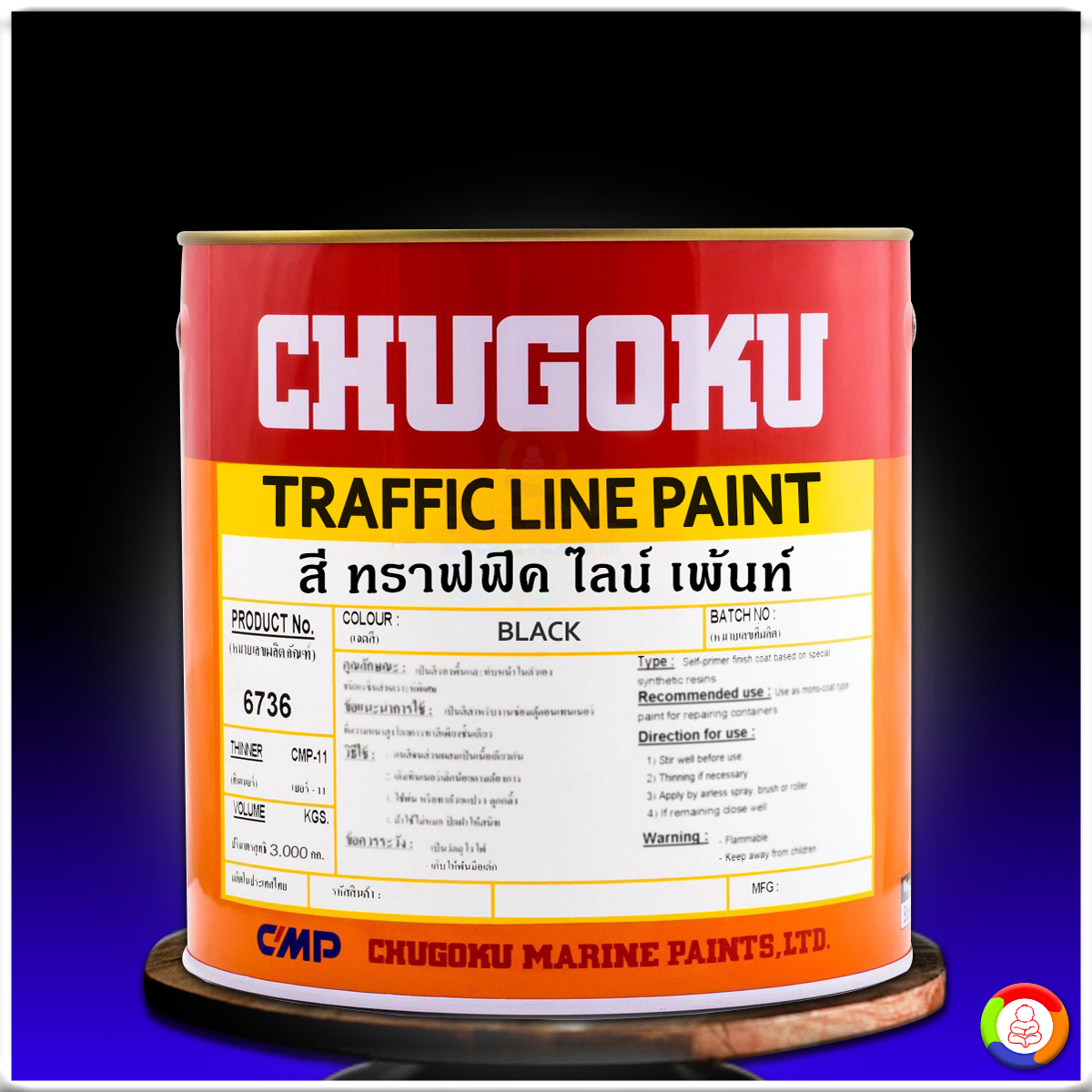 สีชูโกกุ ทราฟฟิค ไลน์ เพ้นท์ ไม่สะท้อนแสง CHUGOKU TRAFFIC LINE PAINT NON-REFLECTIVE