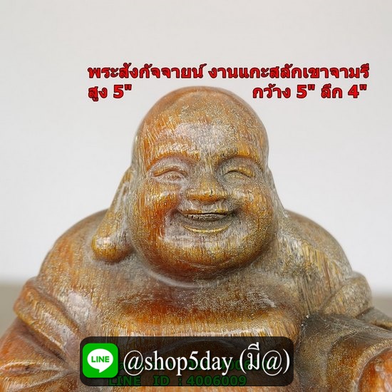 พระสังกัจจายน์ แกะสลักจากเขาจามรี