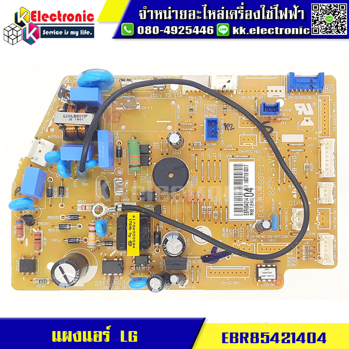 แผงแอร์ LG (EBR85421404)
