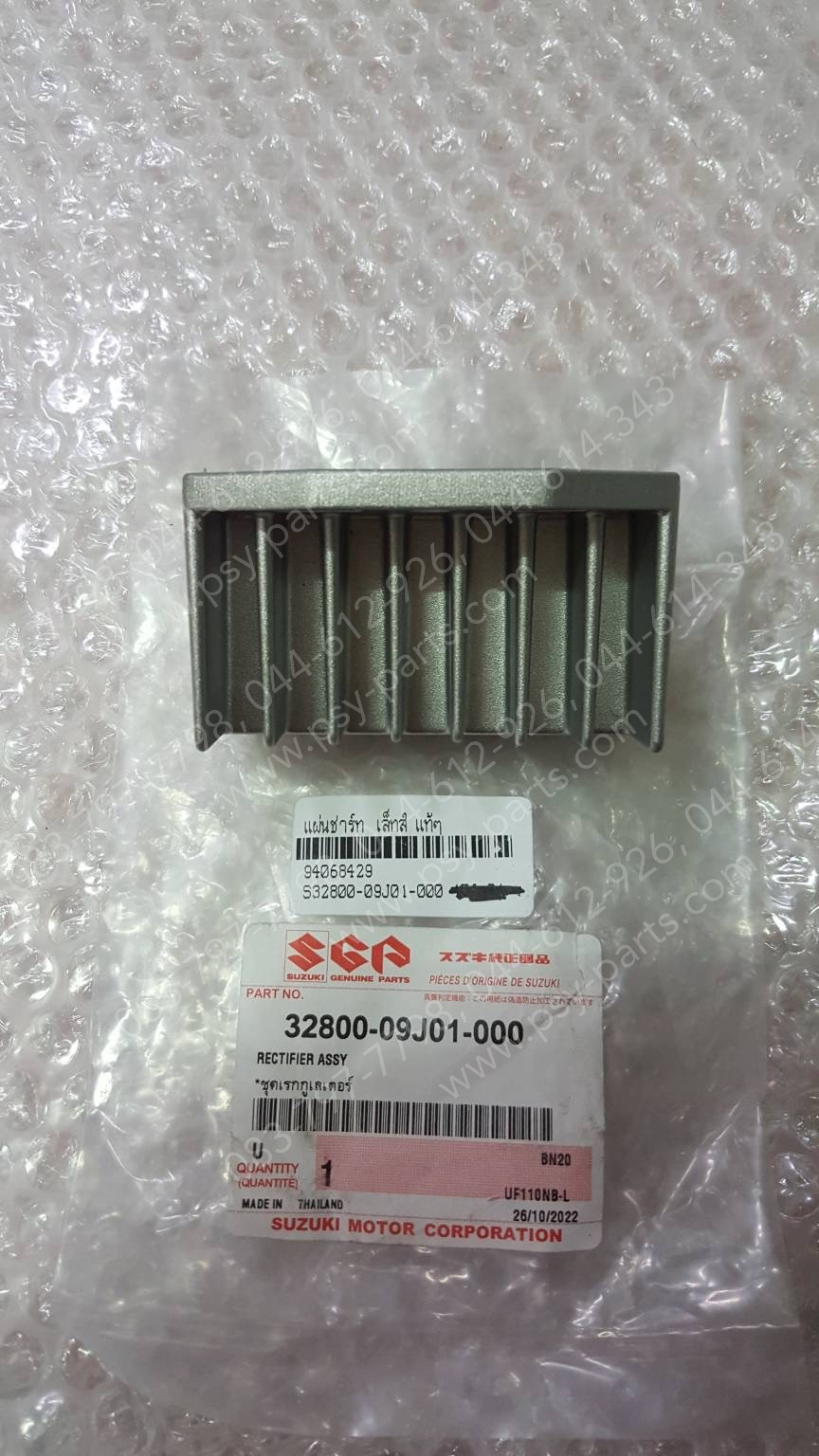 แผ่นชาร์จ LET'S, NEX แท้ๆ 32800-09J01-000