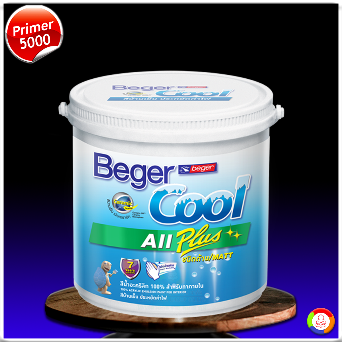 BegerCool All Plus Primer #5000 เบเยอร์คูล ออลพลัส เบอร์ 5000
