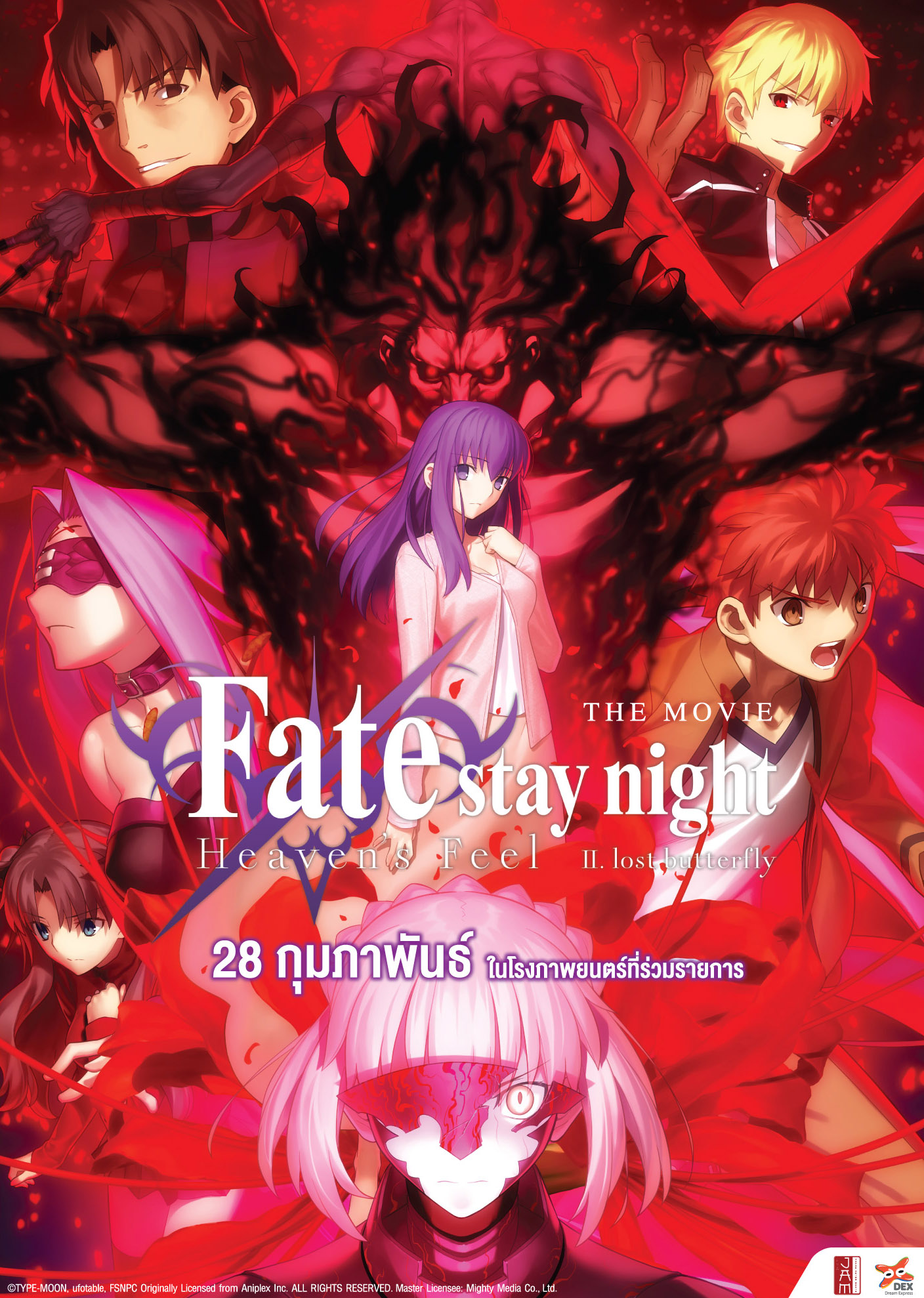 [Poster 2 ด้าน : ขนาด 27.50 x 39.37 นิ้ว] Fate/Stay Night Heaven's Feel II (ขนาดใหญ่พิเศษ) (ราคารวมค่าจัดส่งและกระบอกใส่อย่างดี)