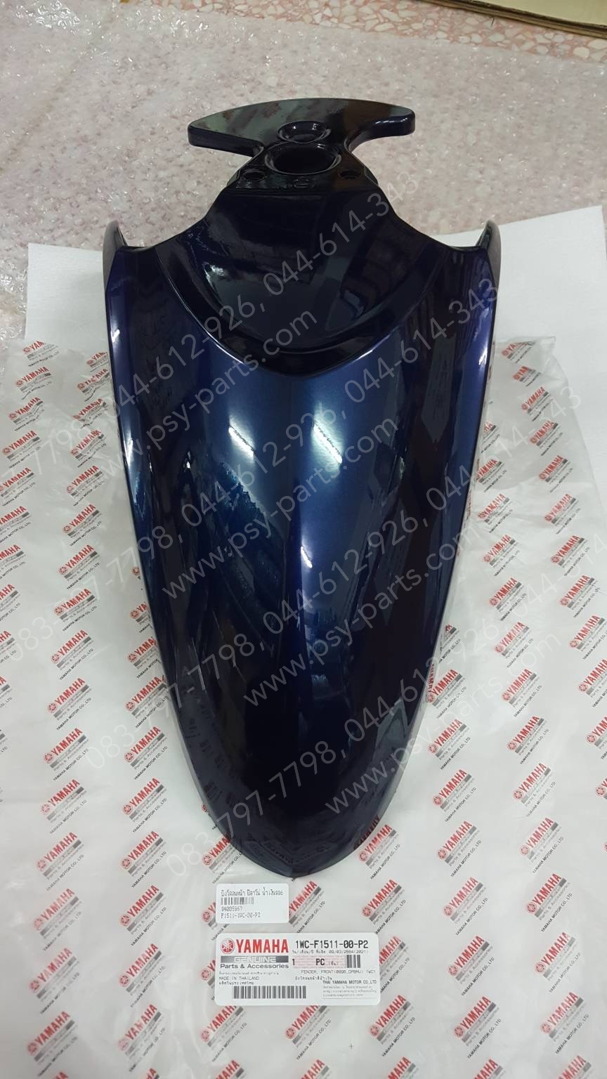 บังโคลนหน้า FILANO แท้ๆ สีน้ำเงิน (996) 1WC-F1511-00-P2