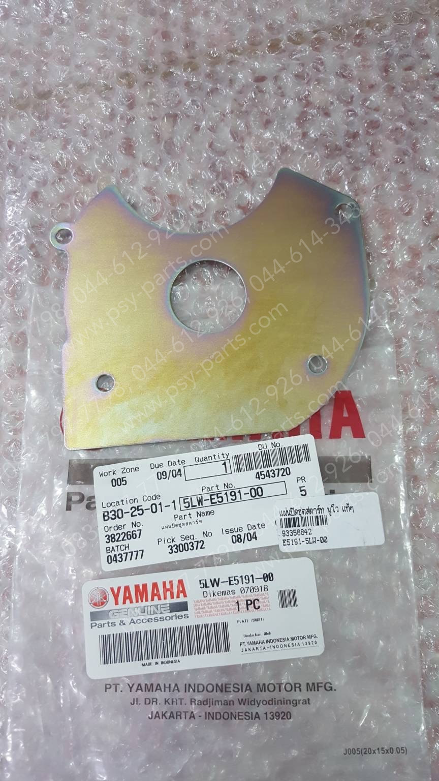 แผ่นปิดชุดสตาร์ท NOUVO แท้ๆ 5LW-E5191-00