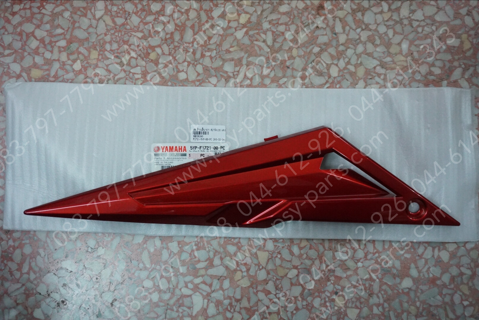 ฝาครอบข้างเล็ก/ขวา SPARK 135 แท้ๆ สีแดงบรอนซ์ 5YP-F1721-00-PC