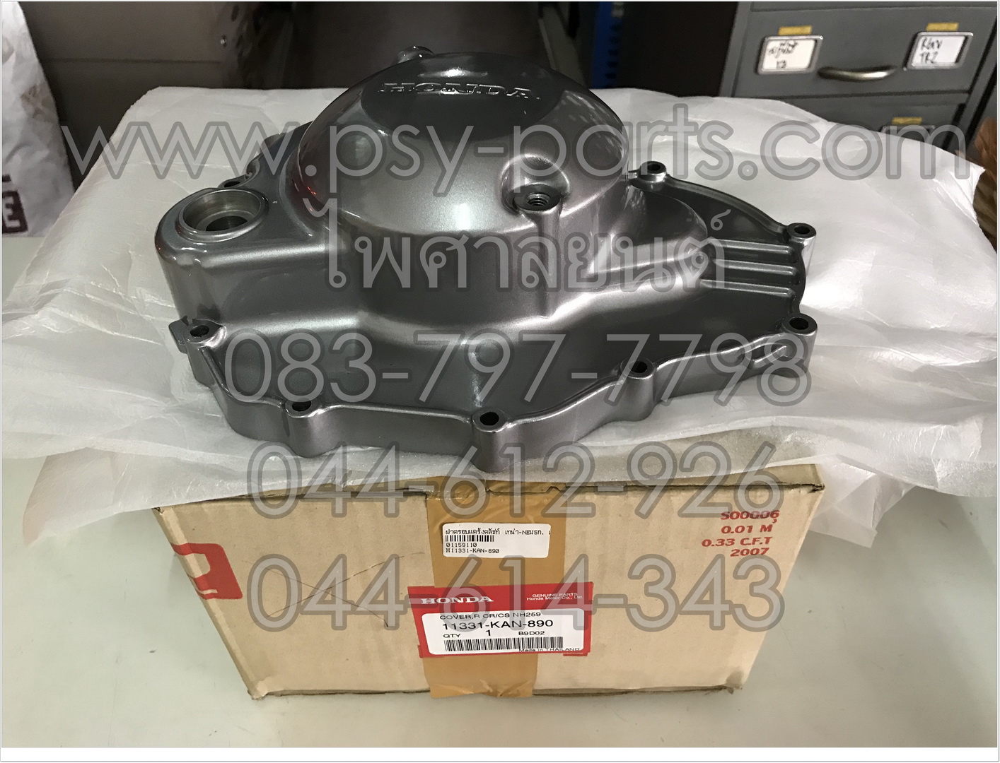 ฝาครอบแคร้งคลัทช์ TENA-NEW 5 เกียร์ แท้ๆ 11331-KAN-890