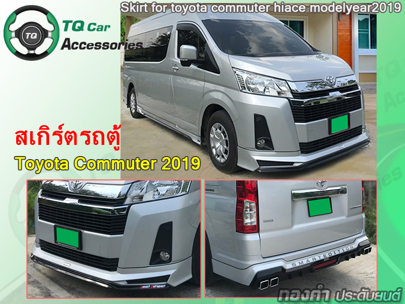 SkirtToyotavans year2019 Hiace&Commuter&Majesty