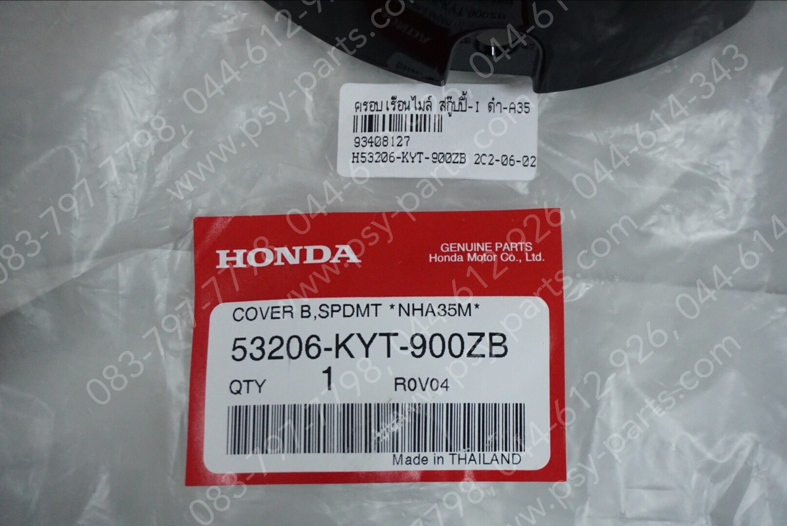 ครอบเรือนไมล์ SCOOPY-I แท้ๆ สีดำ (A35) 53206-KYT-900ZB