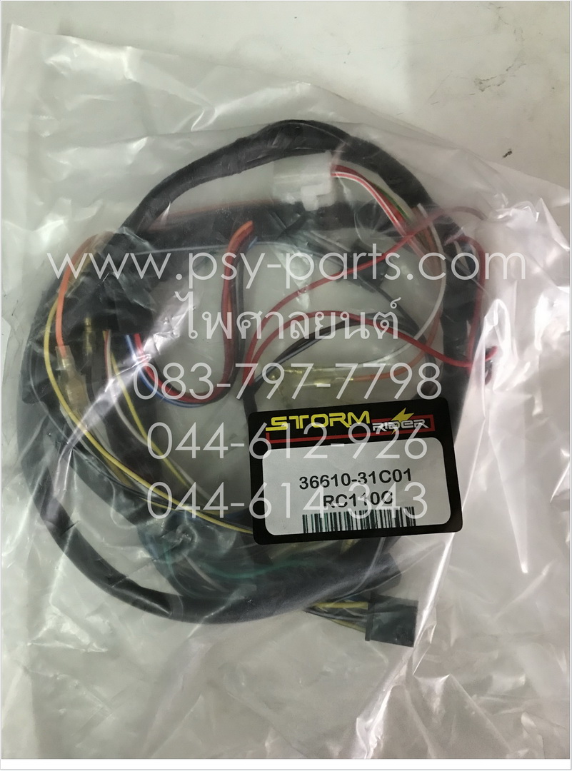 สายไฟชุด CRYSTAL แท้โรงงาน