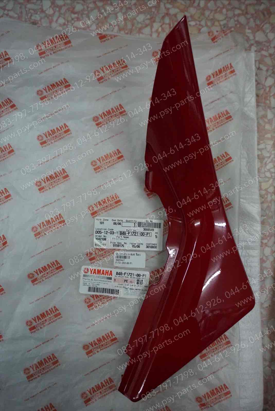 ฝาครอบข้างขวา-ล่าง M/SLAZ แท้ๆ สีแดง B48-F1721-00-P1