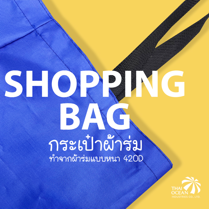Leo กระเป๋าผ้าร่ม แบบหนา420D แข็งแรงใช้งานได้นาน พกพาง่าย ใส่ของได้เยอะ