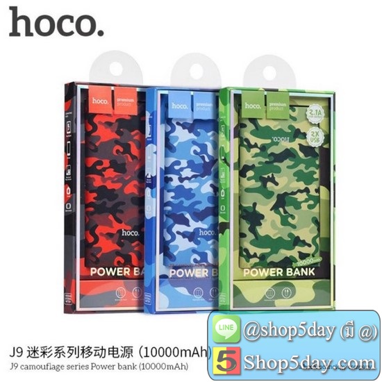 Hoco J9 Power bank แบตสำรอง 10000 mAh