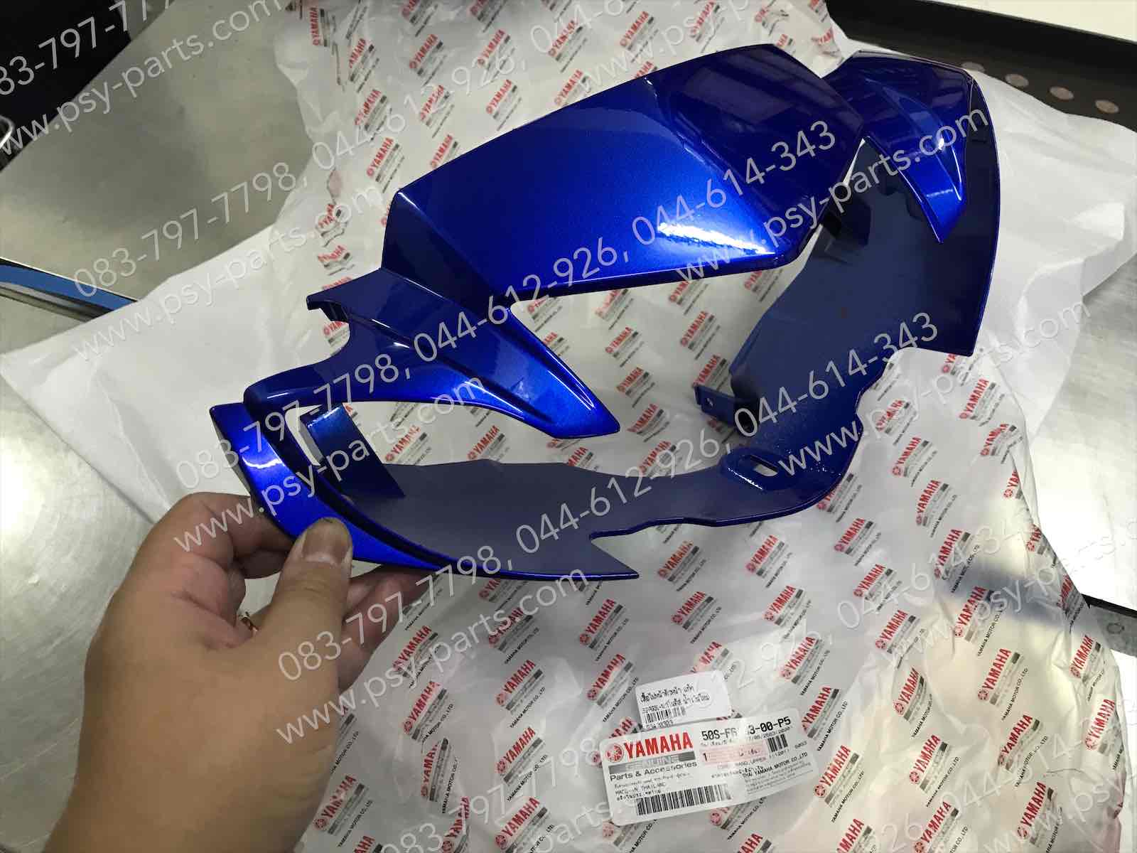 เสื้อไฟหน้าตัวหน้า SPARK NANO ดิสก์เบรค แท้ๆ สีน้ำเงินใหม่ 50S-F6143-00-P5