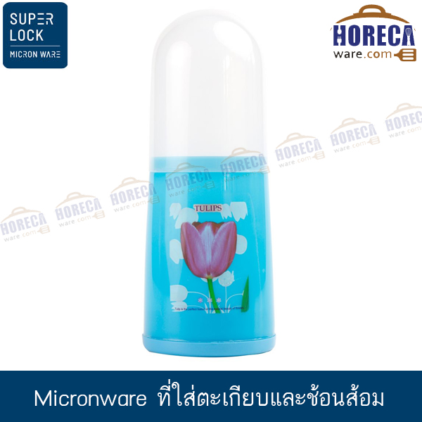 [Micronware] ที่ใส่ตะเกียบและช้อนส้อม พลาสติก มีฝาปิด [jc-1197]