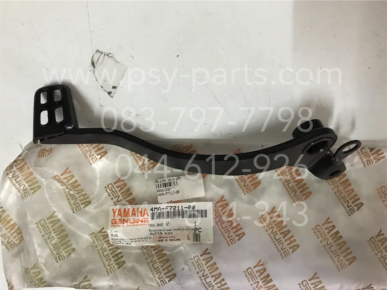 คันเบรค JR-S แท้ๆ 4MA-F7211-00 (ดิสก์เบรคหลัง)