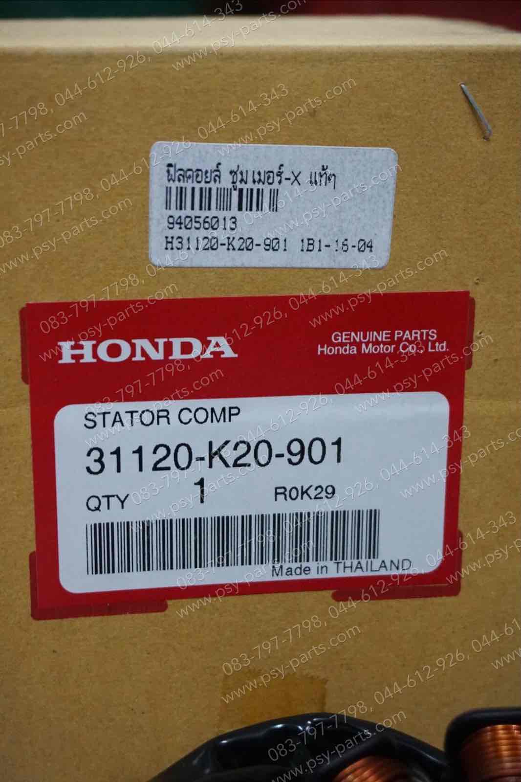 ฟิลคอยล์ ZOOMER-X แท้ๆ 31120-K20-900, 31120-K20-901 (ใช้ได้เฉพาะรุ่นแรก ตรวจสอบรุ่นก่อนสั่ง)