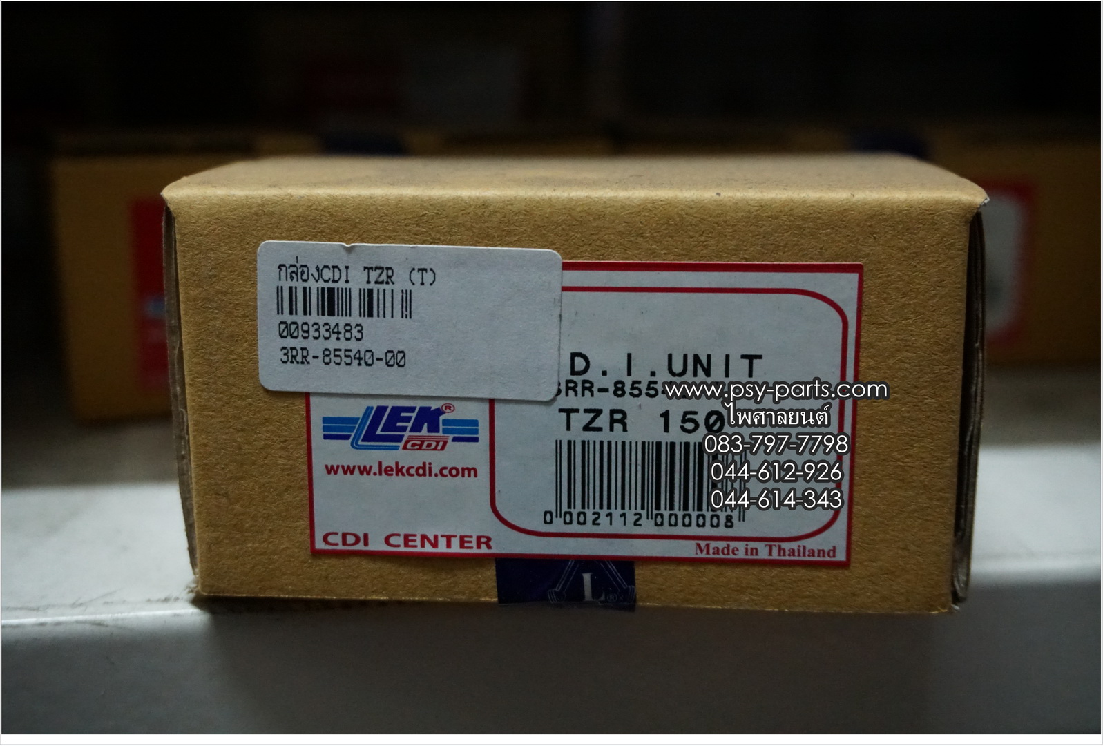 กล่อง CDI TZR (T) 7 สายแยก 8