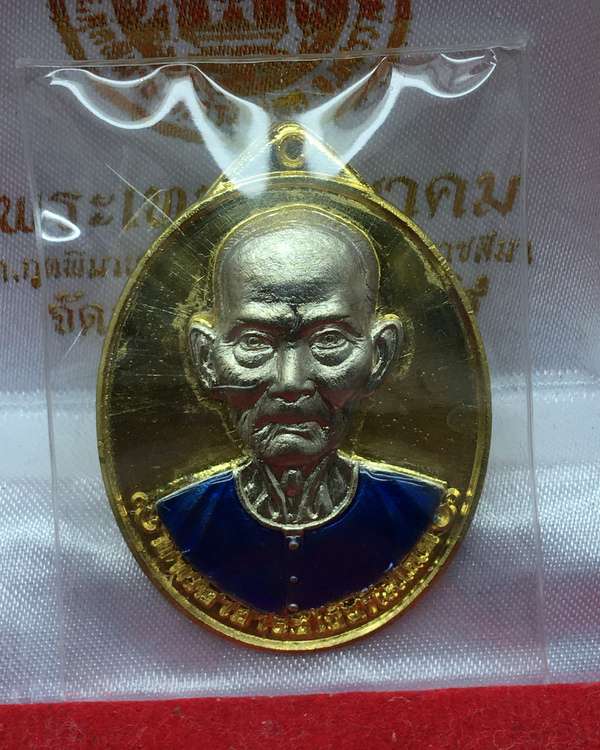 เหรียญเซียนแปะโรงสี รุ่นมหาเศรษฐี วัดวิมุตยาราม บางพลัด กรุงเทพฯ เนื้อทองทิพย์ หน้ากากอัลปาก้า ลงยาเสื้อสีน้ำเงิน หมายเลข ๒๖๔