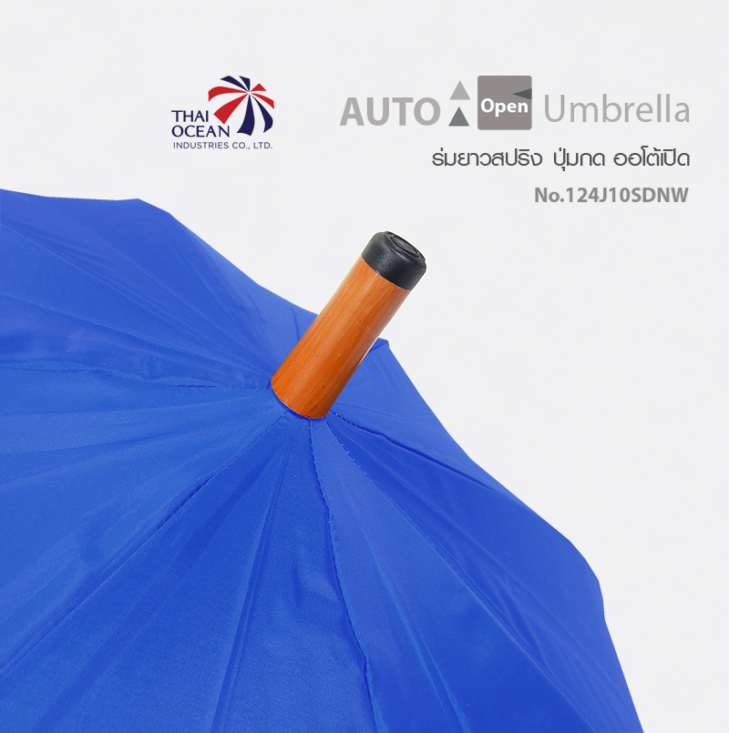 Leo ร่มยาวออโต้เปิด 24 นิ้ว ผ้าเคลือบยูวีกันแดดและฝน ด้ามพลาสติกลายไม้