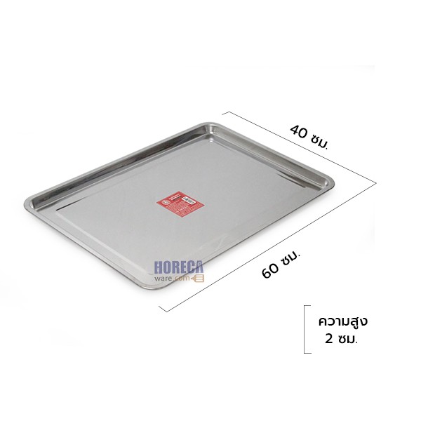 ถาดเสริฟ 60x40x2 cm โฟโฟ้